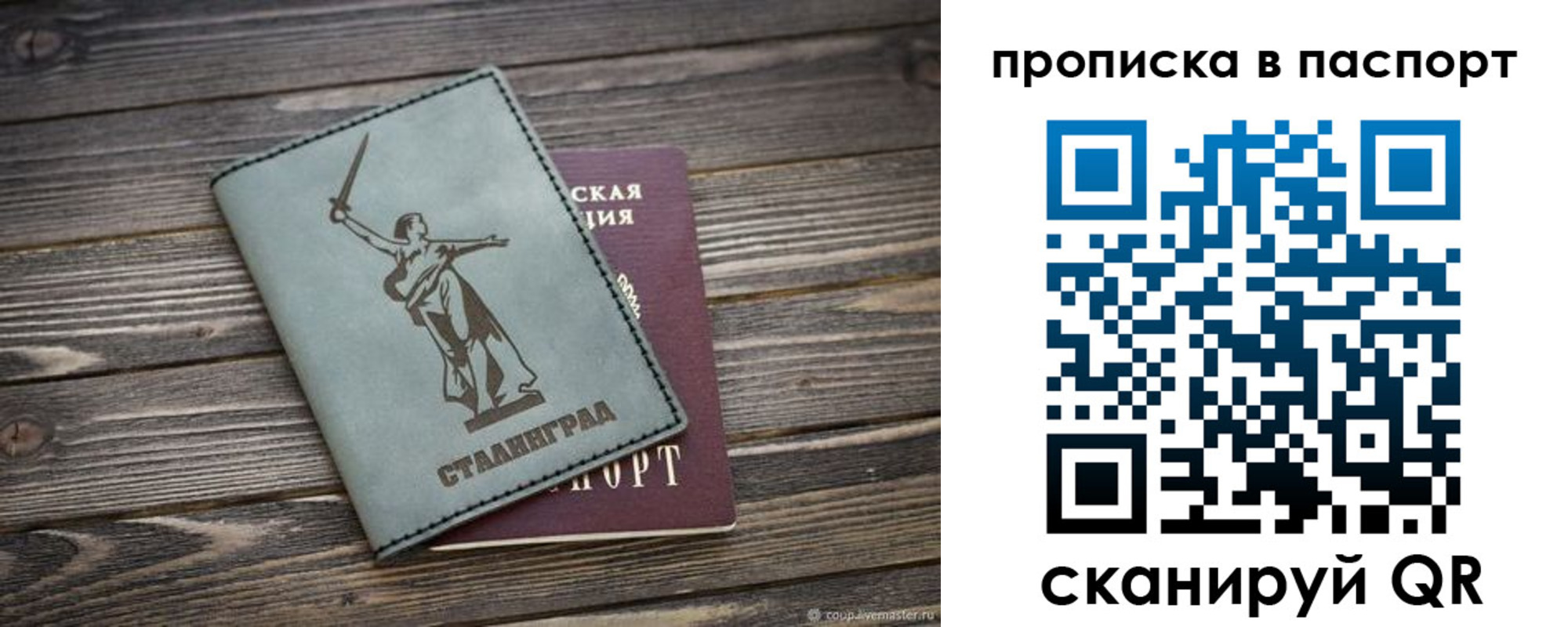 временная прописка в Наро-Фоминске