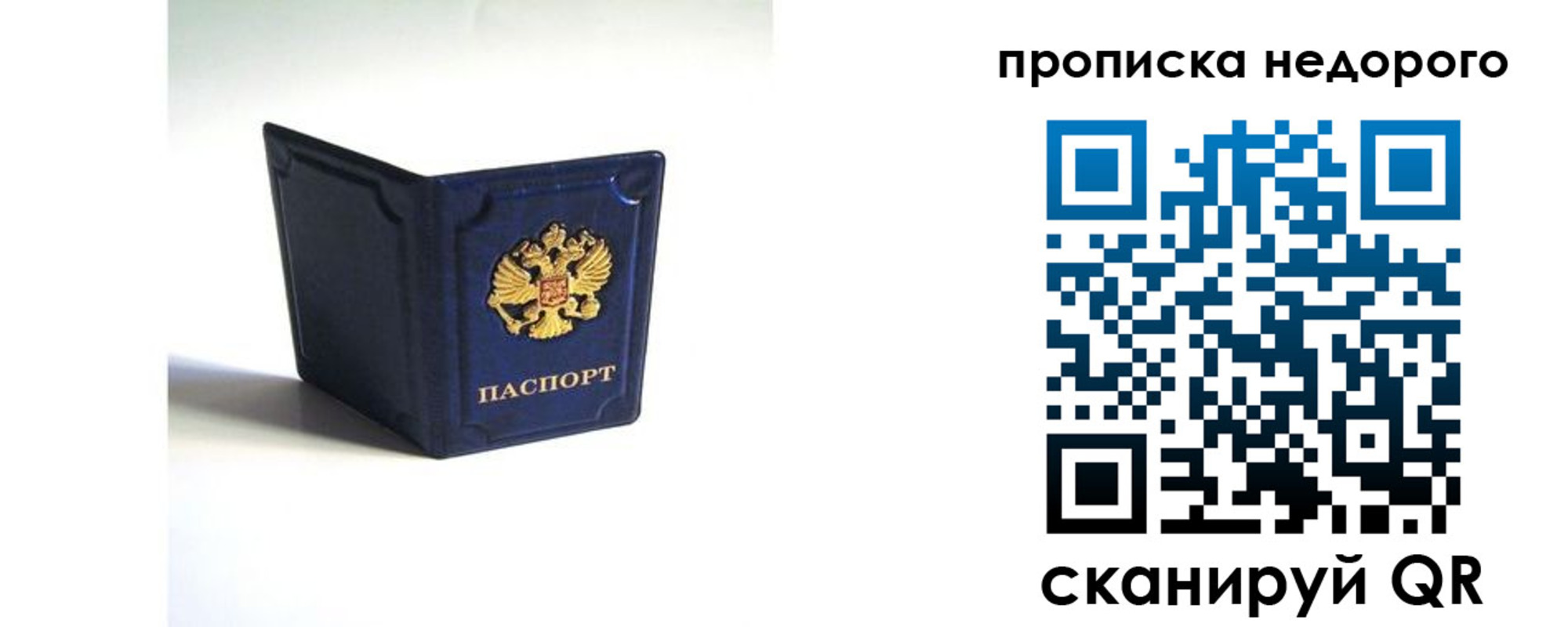 временная регистрация госуслуги в Наро-Фоминске