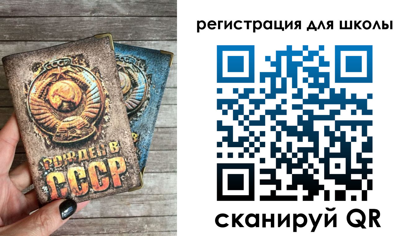 прописка ребенка в Наро-Фоминске