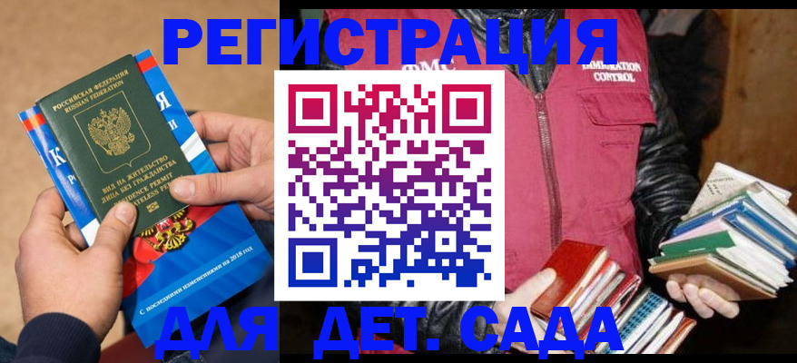 прописка иностранных граждан в Наро-Фоминске