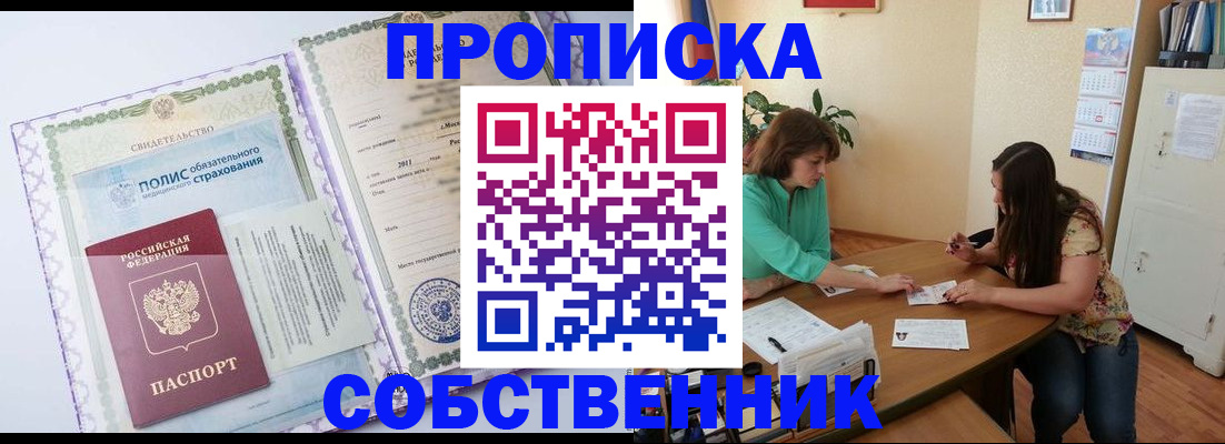 временная регистрация 2025 в Наро-Фоминске